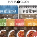 마마쿡 네이버블로그