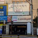 떡전골로 96-16 | 병점 머리잘하는곳 피아비헤어 병점미용실에서 가을염색하고왔어요