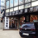 부천전자담배 구입후기