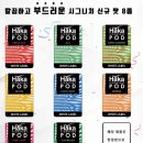 스윗팟