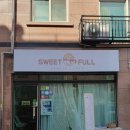 스위트풀(Sweetfull) | 송탄 배달 카페 다양한 가지각색의 디저트 맛집 스위트풀
