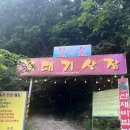 꼭대기 | 꼭대기 산장 후기│경기도 파주│내돈내산