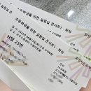 초등학생을 위한 실험실 콘서트1 이미지
