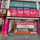 아이스크림스토리인천 이미지