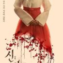 김규리X안내상 [신명] 광기의 끝, 영부인의 몰락