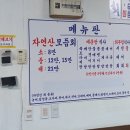 벌가횟집 이미지