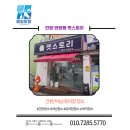 펫스토리 | 관양동 어닝청소 안양 펫스토리 간판 어닝 유리창 청소 후기
