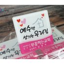 부흥아크릴