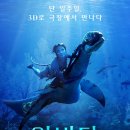 L.G안경 | 용산 cgv 아이맥스 용아맥 아바타 : 물의 길 재개봉 관람 후기 명당 좌석 꿀팁