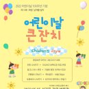 가족뮤지컬 깃털피리 이미지