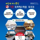 오르비수학전문학원