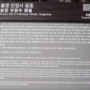 안정사 | 부산통영 벽발산 안정사-조선 후기 병영사찰로 운영되었던 한국 불교 법화종에서 가장 큰 사찰