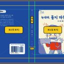 그림책표지 디자이너 이미지