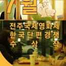 독립예술영화 통합예매사이트 &#39;인디앤아트&#39; 7월 15일 오픈