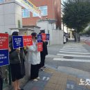 청주 모 초교 학부모들 등굣길 피켓시위 이미지