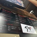 식껍 동인천역점