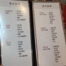 인천 차이나타운 대창반점 후기