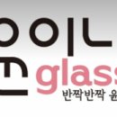 윤이나글라스 이미지