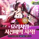 요리루