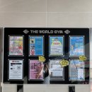 다시뛰는 대구힐링 프로젝트 | [대구] 수성구 수성동 24시간 대형 헬스장 추천 '더 월드짐' - 1:1 PT후기