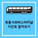옥종정류소 티스토리
