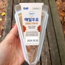 (주)엠즈 | [편의점/신상/디저트] GS25 CU 매일 데르뜨 몽블랑크레이프•케이크 내돈내산 후기•역시 지존맛탱