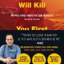 플로라이트 | 폭염 살인(제프 구델)