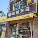 토마커피