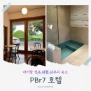 경주 아기랑 여행 자쿠지 숙소, PBr7 호텔 내돈내산 후기 : 황리단길 10분거리 조식 포함