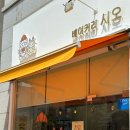 P-5715 | [가족행사] 포켓몬캐릭터 케이크 맛집, 동탄 베이커리시오(feat. 6살 조카 생일파티)