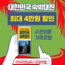 호텔아모르 이미지