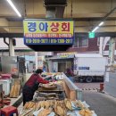 종남상회