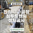 (주)푸른환경이엔지 이미지