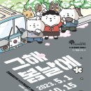 그해 이미지