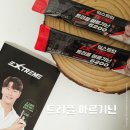 여자도 챙겨 먹는 L아르기닌효능 좋은 익스트림 트리플 아르기닌