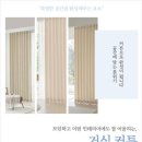 스토리24시 | 팔달구커튼 커튼블라인드 스토리 후기 24시 상담으로 나에게 꼭 맞는 커튼을 골랐다는 든든함 너무편해요