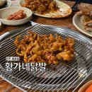 전주 평화동 맛집 황가네닭발 꼼장어참숯구이 전주본점_전주 현지인이 추천하는 전주 닭발맛집
