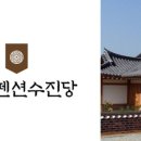 용인황토펜션 이미지