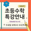 행복한수학쌤
