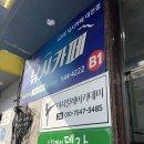 대전실내낚시 아이랑 love낚시카페 대전점 관저동 주말아이랑