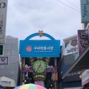 돌다리 야채곱창 이미지