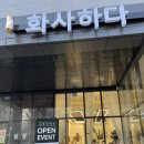 [광주]화사하다농성점/클리닉후기