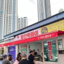 빨간떡볶이빨간김밥봉곡점 | [빨간떡볶이] 부산 해리단길 떡볶이 맛집 웨이팅 포장 후기 + 송정동김밥(제주매운무말랭이김밥)