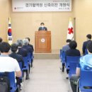 경기혈액원 신청사 개원… "혈액수급 책임 기관으로서 최선 다할 것" 이미지