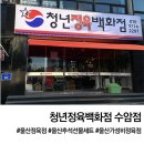 청년정육백화점 | 울산 정육점 청년정육백화점 수암점 후기