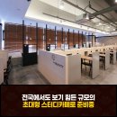 시너지플레이스스터디카페대구 이미지