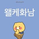 (주)서현운수 | 매번밀리는건 나의의지