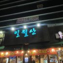 일월산 대현점 이미지