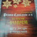 시민을 위한 음악회 이미지