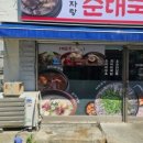 보글보글국밥
